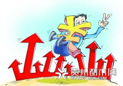 2019年贵州省最低工资收入标准定义及最低工资调整到多少钱