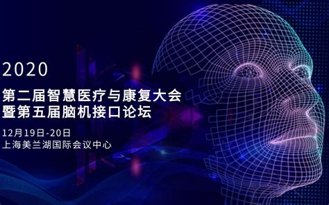 中国“类脑智能”研究蓄势待发-中国科学院科技创新年度巡展2014