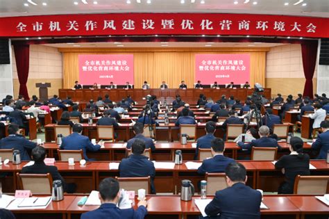 盐城市人民政府 News Municipal Meeting on the Improvement of Government Conduct ...