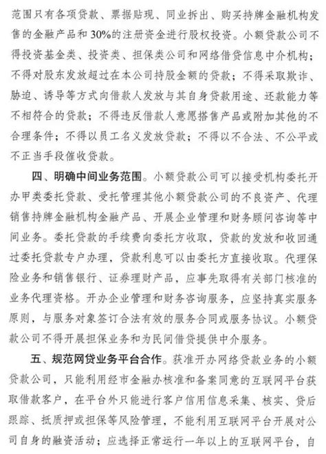 关于调整重庆市小额贷款公司有关监管规定的通知 -- 潮州市地方金融协会