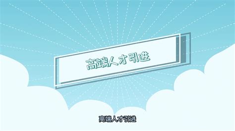 唐山 “凤凰英才”最新政策来啦_凤凰网视频_凤凰网