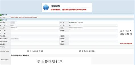 贵州省成人高考报名流程详解及数码照片拍照制作方法 - 学历考试报名照片要求 - 报名电子照助手