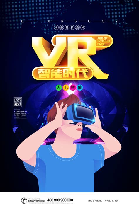 Vr插画 的图像结果