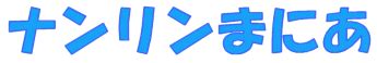 Image result for Java Do While Loop Joke