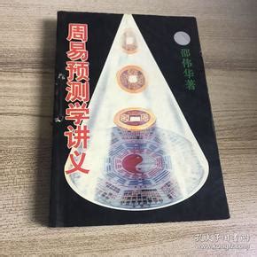 周易预测图片素材-编号02855017-图行天下