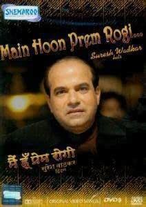 Main Hoon Prem Rogi - Suresh Wadkar Hits: Vipul Mehta: Amazon.in ...