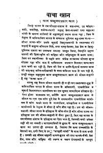 bacha khan | Sufinama