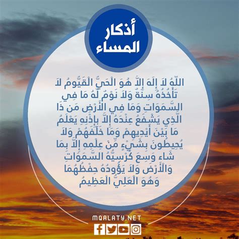 اذكار المساء مكتوبة كاملة حصن المسلم - موقع مقالاتي