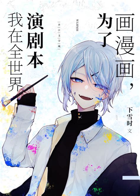 如何成为名侦探 泗瑜_格格党小说网图册16:禁止动心格格党_禁止动 