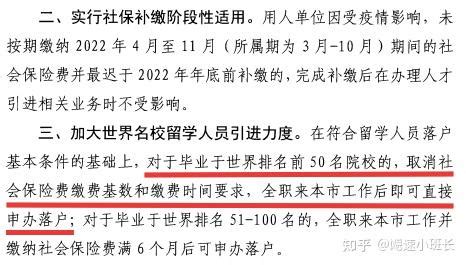 北京留学生落户政策由严改宽：回国超2年也可落户~_时间_单位_院校