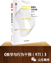 火速收藏！2019年度“影响教师的100本书”发布，人教社6本好书入选！