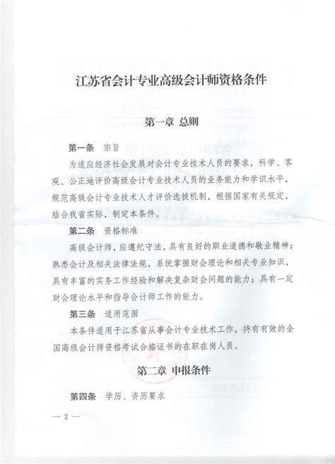 2021江苏省盐城技师学院招聘专业技术人员7人（10月16日截止报名）