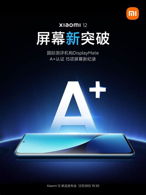 Ecco il design ufficiale di Xiaomi 12 e 12 Pro e i loro super display