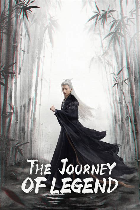 Постери The Journey of Legend (2025)