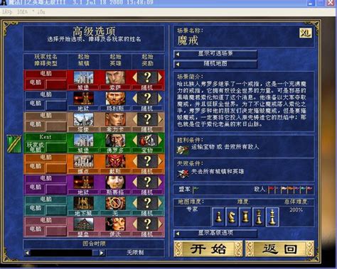 经典再现 《魔法门之英雄无敌3HD》PC中文版下载_www.3dmgame.com