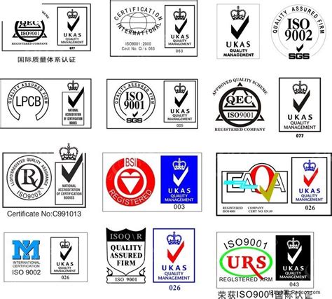 国际认证标志图标合集-快图网-免费PNG图片免抠PNG高清背景素材库kuaipng.com