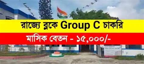 Purba Bardhaman Block Office Recruitment 2023 - Apply For DEO And ...