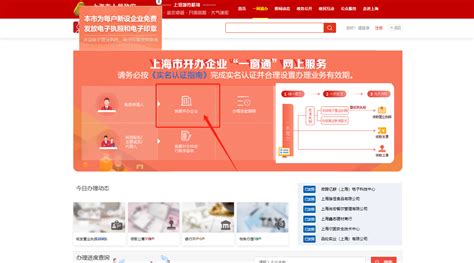 上海注册公司流程和费用标准 介绍！ - 哔哩哔哩