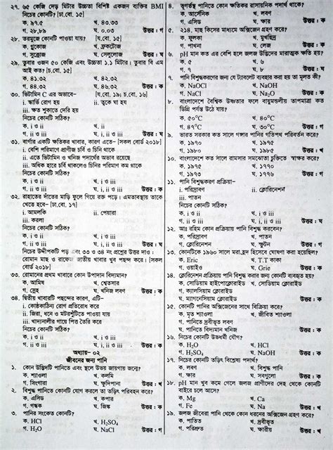 Science Model Question Papers 的图像结果
