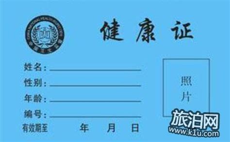 2018年扬州健康证办理最新政策 扬州免费办健康证是真的吗_旅泊网