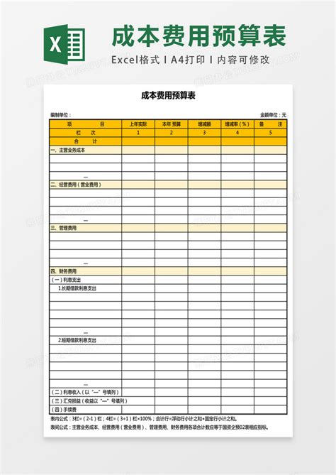小学生家庭作息时间表Excel模板下载_熊猫办公