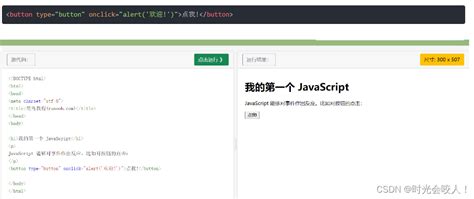 Article HTML/JavaScript 的图像结果