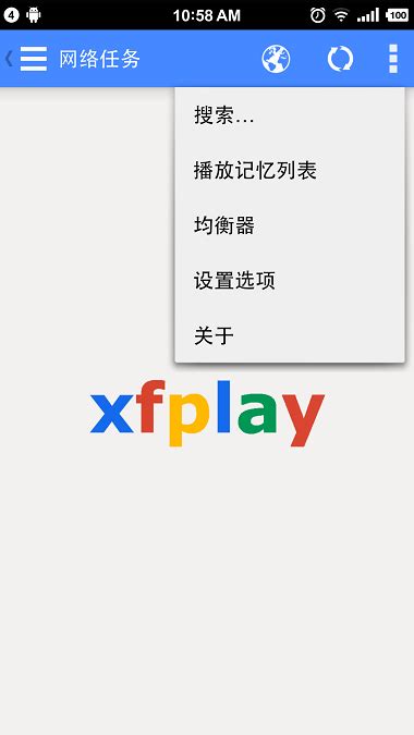 xfplay影音先锋电脑版安装包图片预览_绿色资源网
