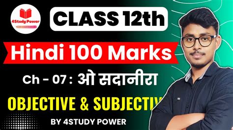 Image result for Class 9 Hindi Chapter 12 Question Answer