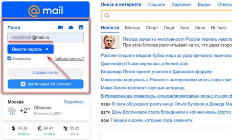 Как войти на свою страницу электронной почты Mail.ru