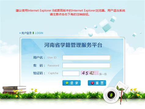 沈阳大学教务管理系统登录入口http://sdjwxt.syu.edu.cn/jsxsd/ - 一起学习吧