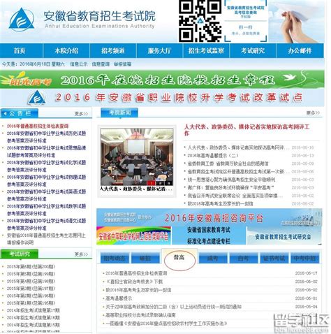 2016年安徽高考录取查询系统：http://www.ahzsks.cn/