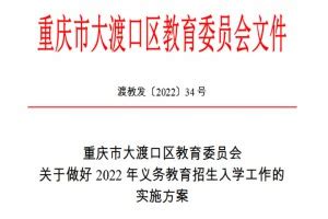 什么叫三对口？重庆三对口详解！_小升初网