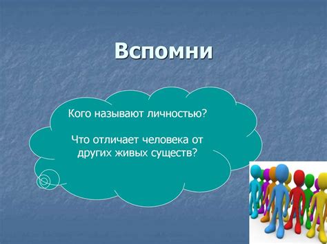 Что такое человечность? - презентация онлайн