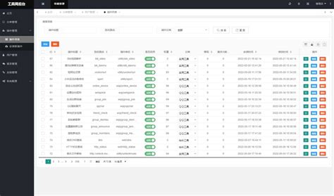 PHP彩虹工具网源码全开源/多功能工具箱程序/支持72种常用站长和开发工具-零度源码