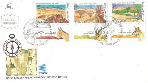 Nature Reserves of Negev – Stamps of Israel 1988 – Stamp Digest