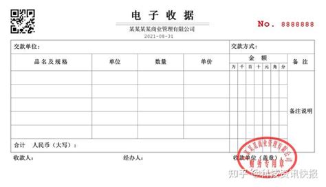 我市成功开出第一张财政电子票据_信阳市财政局