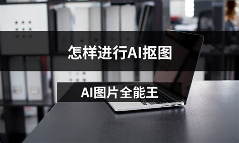 Ai 抠图填充 的图像结果
