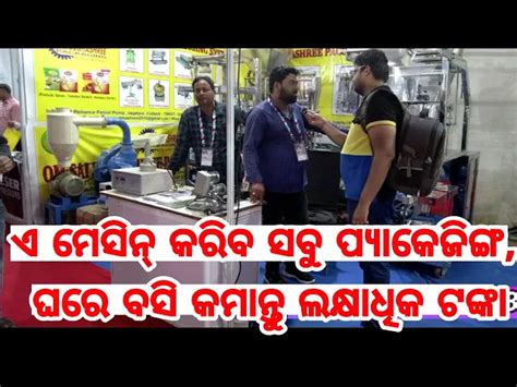 Heavy Profit All types of Packaging systems are available in Odisha ...