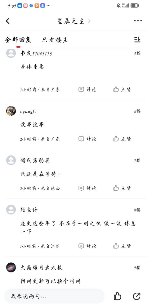 ถามคนเคยอ่านนิยายภาษาจีนผ่านแอพ 纵横川说 (เว็บm.zongheng.com) - Pantip