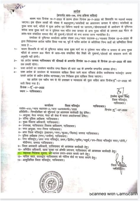 Meat shops on Kanwar yatra route to remain shut from July 18, orders ...