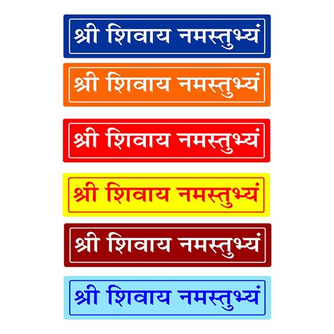 Shree Shivay Namastubhyam Mantra Sticker PVC Sticker | Set of 6 Size10x ...