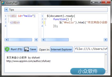 jQueryPad - 方便调试的 jQuery 代码编辑器[.NET] - 小众软件
