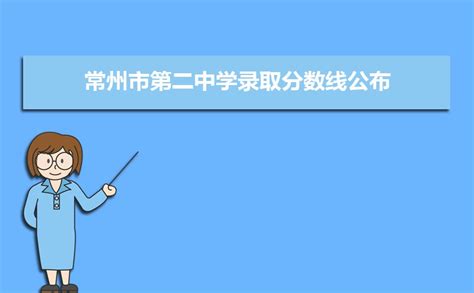 2019年江苏省常州中考横林高中国际班录取分数线
