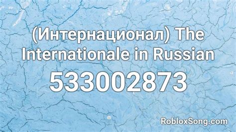 Simple Dimple Russian Roblox ID Code 的图像结果