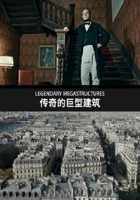 Megastructures Documentary 的图像结果