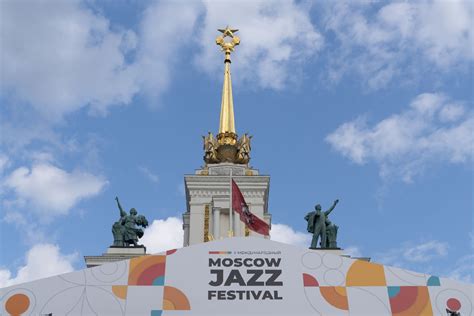 Московский джазовый фестиваль на ВДНХ 2025