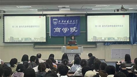 我院举办2023级ACCA教改班开班仪式暨专业导入会-西安外国语大学商学院官网主页,网站建设技术支持：新势力网络