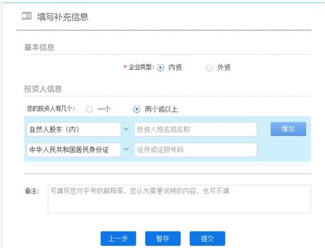 北京注册新公司流程【网上注册流程】-南昌工商注册代理机构