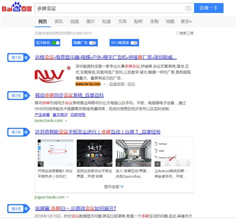 网站整站seo,关键词优化,排名好快排提权服务 - 营销推广 - 浤博引流获客创业网