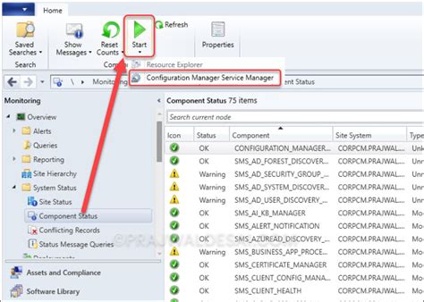 Configuration Manager 的图像结果